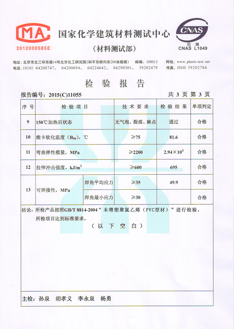 锌钢护栏,PVC护栏,PVC塑钢变压器护栏,草坪护栏,标桩标牌,玻璃钢护栏,拉线拉套